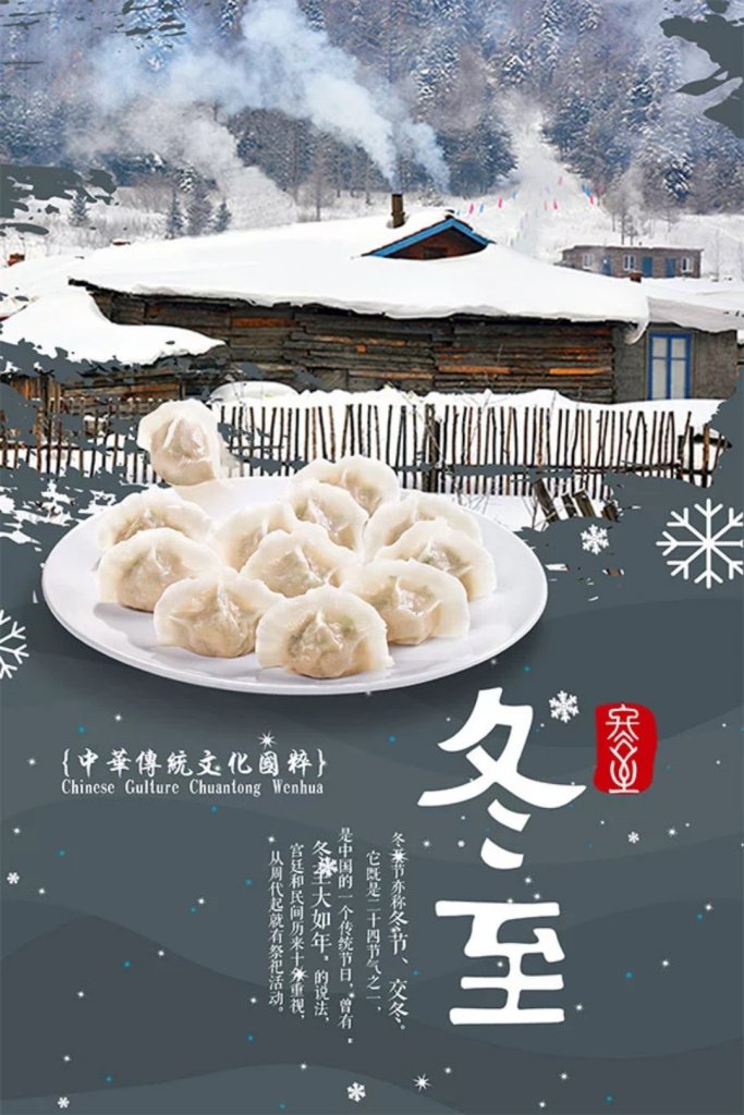 陕西长安兄弟实业集团开展“传统节日在身边——迎冬至包水饺”活动(图1)